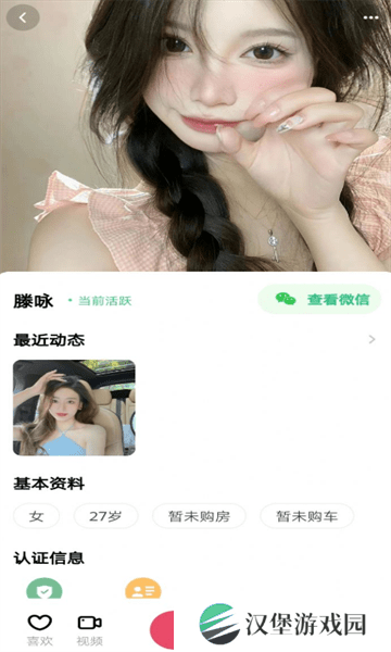 柔伴交友