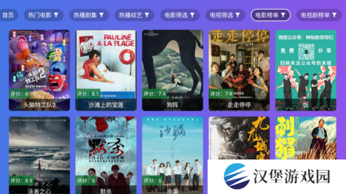 饭太硬官方版图片2