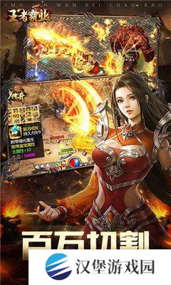 王者霸业（摸金万倍超爆）