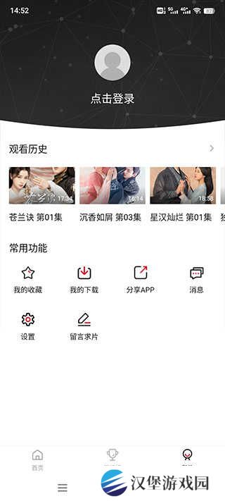 使用方法截图4