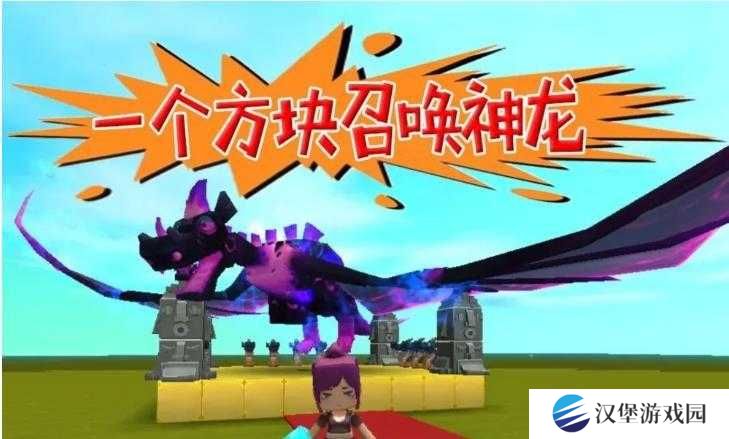5步详解：如何在迷你世界中找到并成功进入神秘的海龙殿？