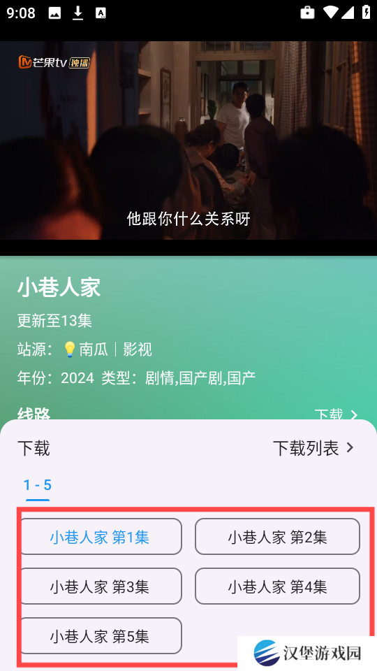 OK影视免费版