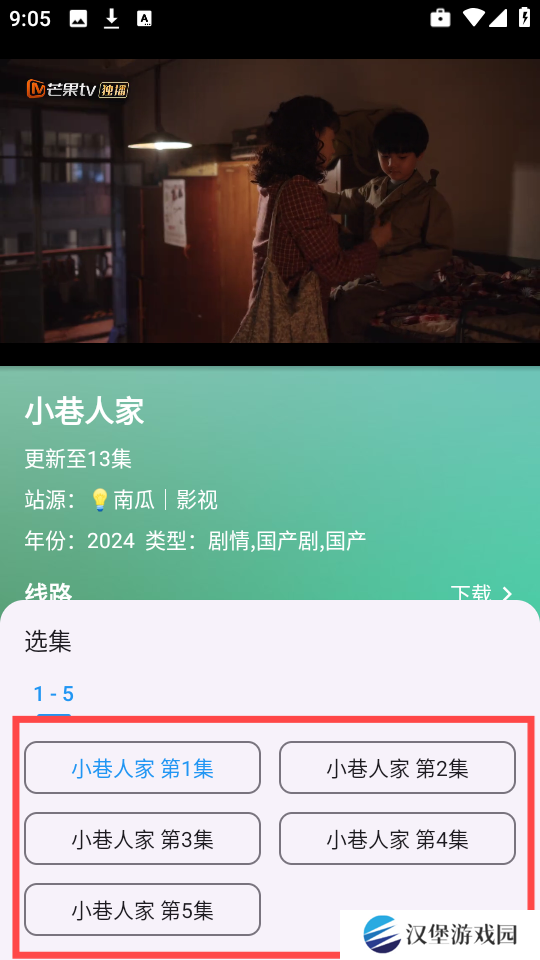 OK影视免费版