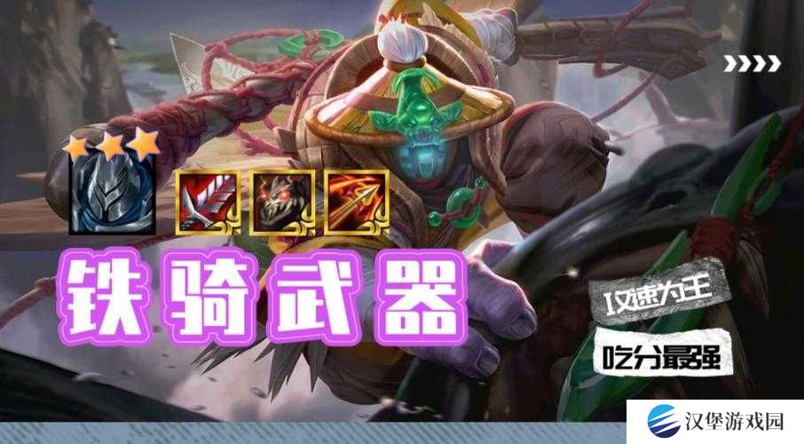 ：云顶之弈S6赛季神盾贾克斯阵容如何搭配装备与羁绊？最强运营技巧助你稳吃分