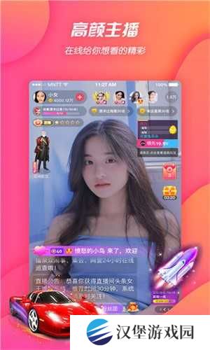 红杏直播最新版下载