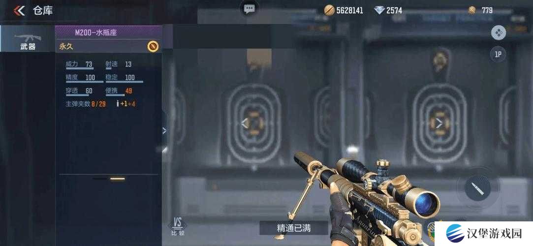 CF手游M200水瓶座性能如何？全面测评告诉你是否值得入手