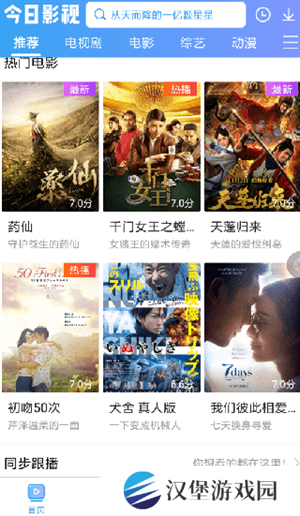 投屏操作步骤截图1