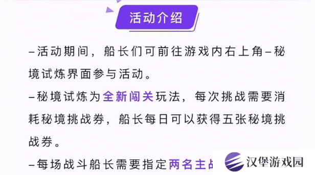 航海王热血航线远航探索攻略：5大核心玩法解析与8项高价值奖励获取技巧（共34字）