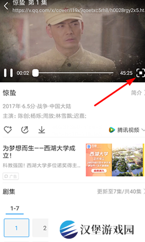 投屏操作步骤截图2