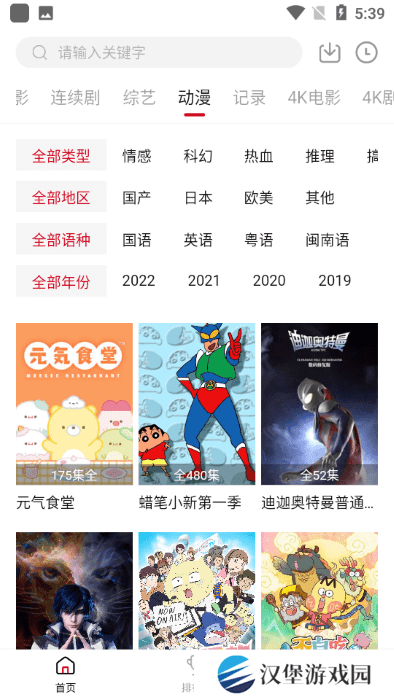 追剧喵官方版下载