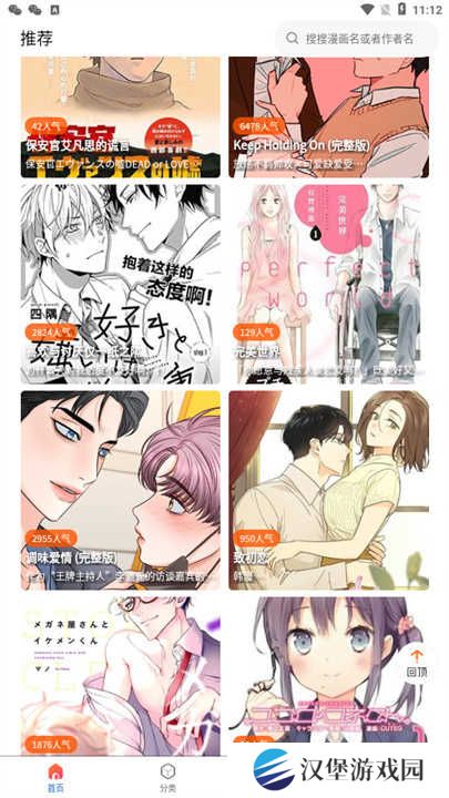 漫蛙2下载安装