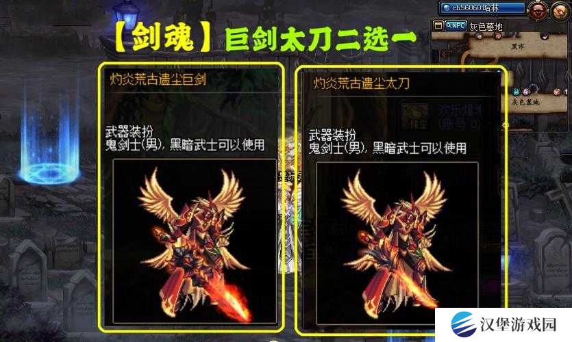 DNF武器幻化全攻略：你需要准备哪些关键材料才能成功？