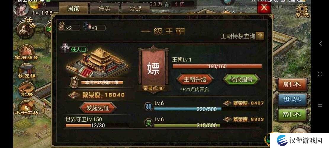 攻城掠地120级巅峰对决：如何巧妙选将突破极限挑战？