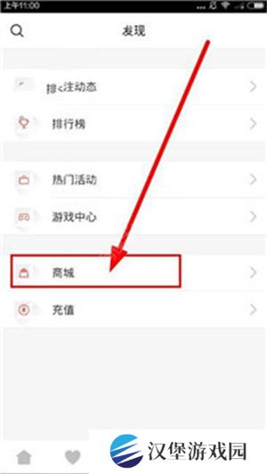 充值vip教程1