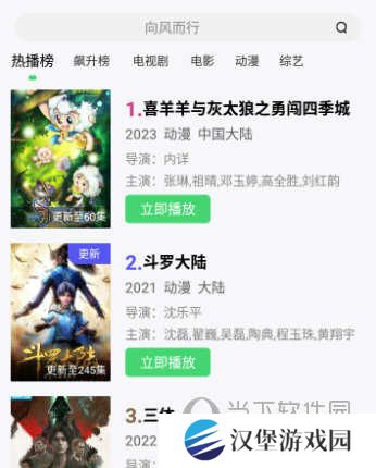 银河视频app