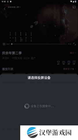 风筝影视 1.1.8 安卓版
