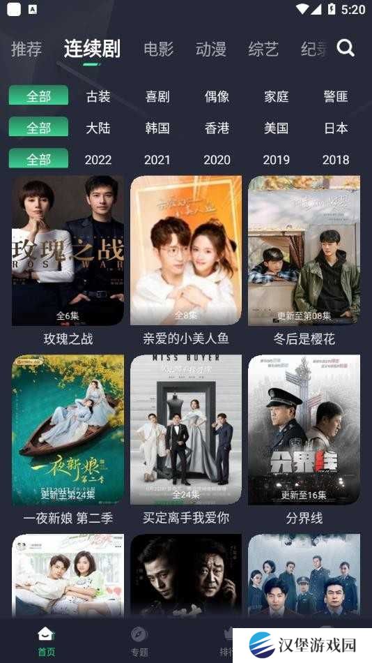 绿茶影视最新版
