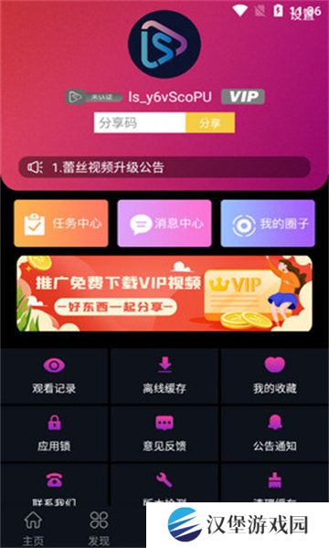 蕾丝app视频