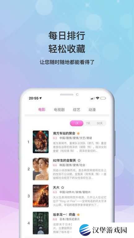 小小影视app安装