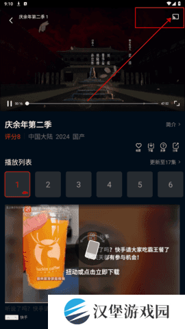 风筝影视 1.1.8 安卓版