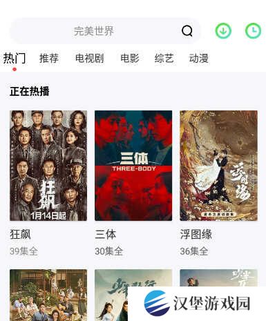 银河视频