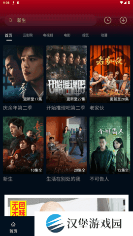 风筝影视 1.1.8 安卓版
