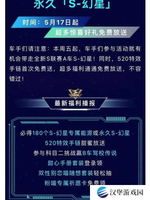 QQ飞车手游公测重磅来袭10大主题活动+5重限时福利全解析，永久S车、限定套装等你来领