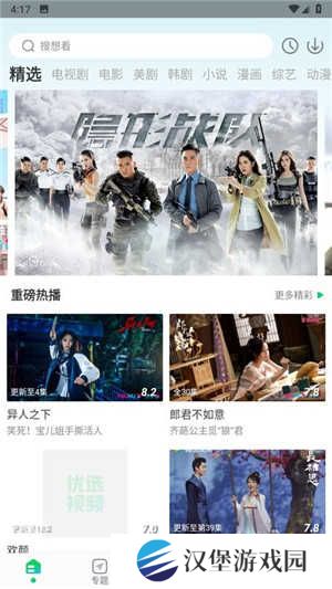 优选视频无广告版软件介绍