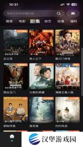 电影猎手 3.1.1.0 安卓版