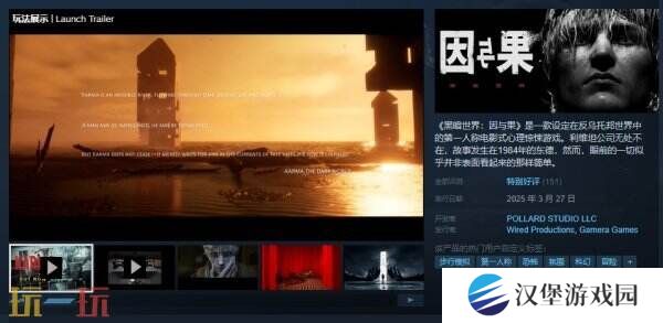 电影式心理惊悚游戏《黑暗世界：因与果》现已正式发售