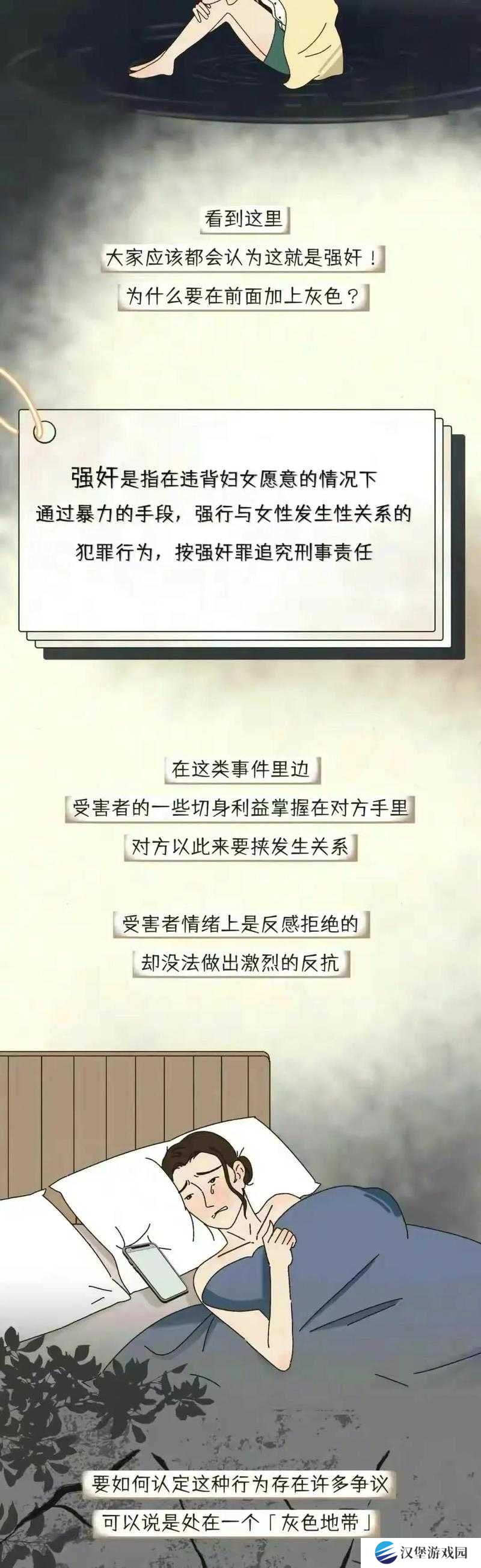 被夫の上司持久侵犯耻辱在线！揭露职场性侵丑闻背后的隐忍真相