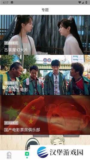 优选视频无广告版软件特点