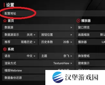 配置地址最新1