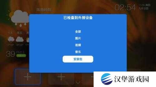 安装在电视上1