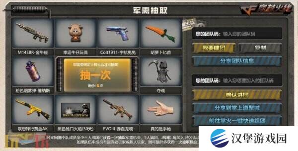 CF穿越火线怀旧模式4月21日上线！邀请好友组队必得黄金AK-47！