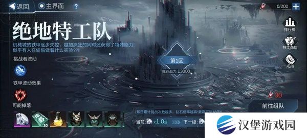 火柴人联盟3体力怎么获得 如何获得体力[多图]图片10