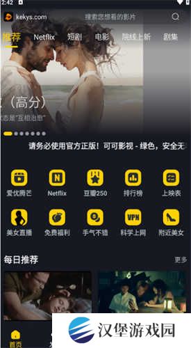 可可影视追剧