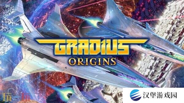 射击游戏合集《Gradius ORIGINS》将于8月7日推出