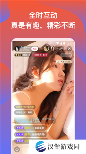 小狐狸直播(改名小红帽直播)