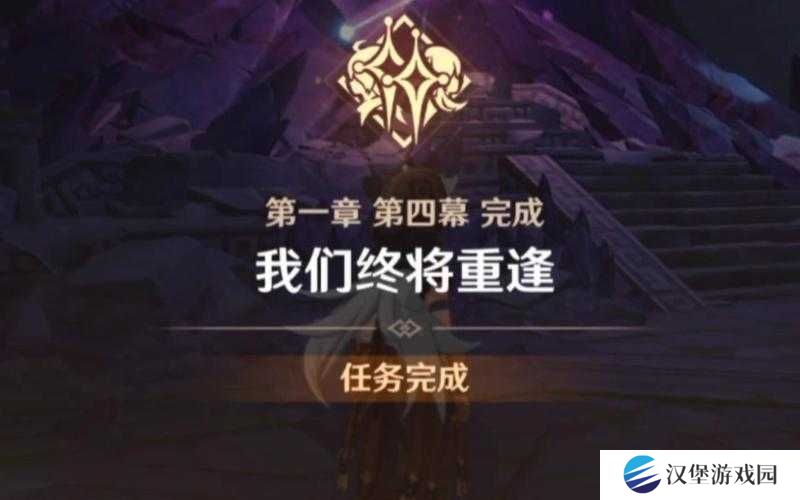 原神魔神任务‘我们终将重逢’如何完美通关？深度攻略大揭秘！