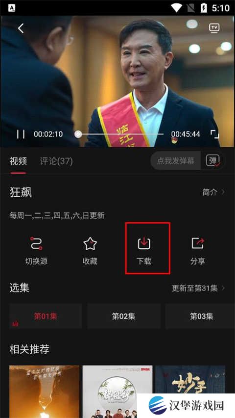 下载电视截图1