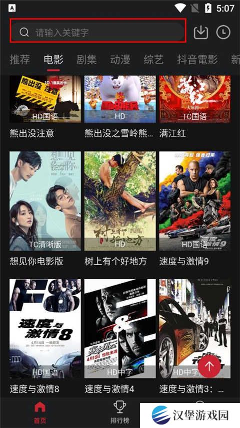 搜索资源截图1