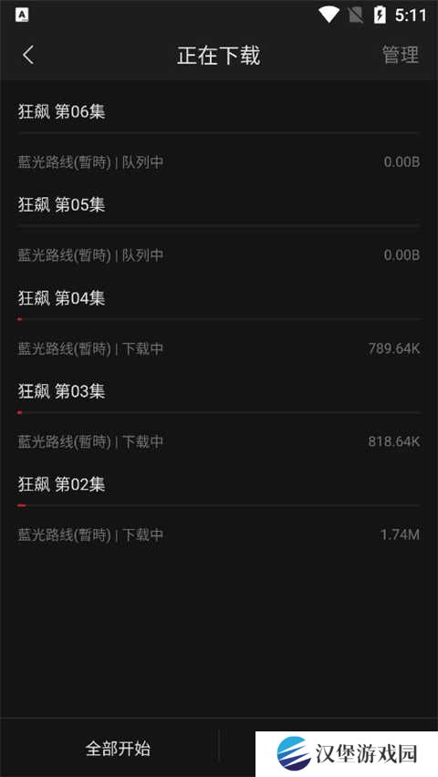 下载电视截图3