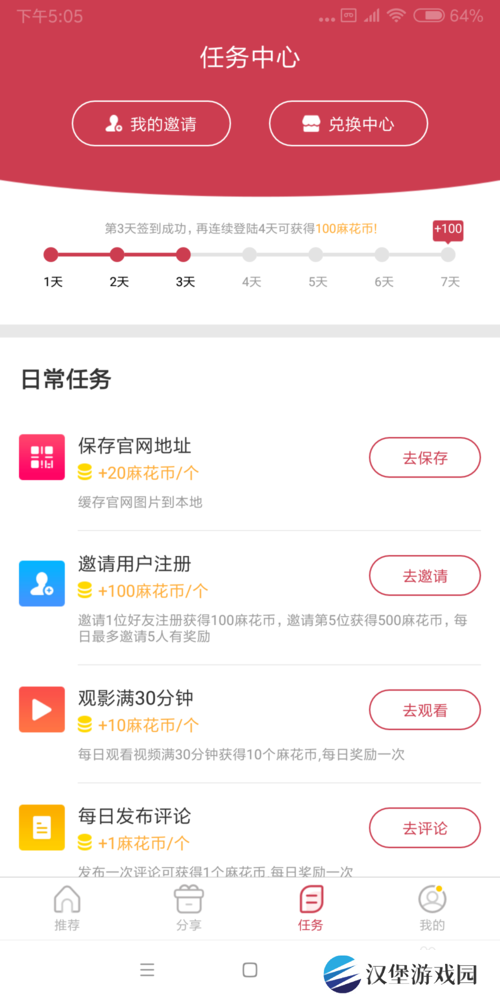 使用方法截图4