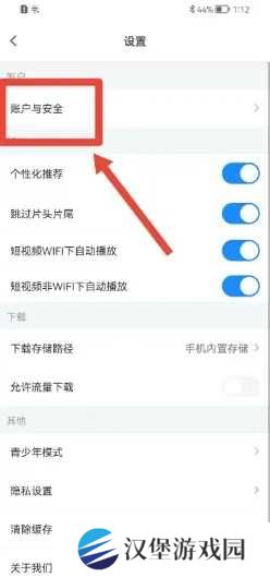 盘子影视app如何设置密码2