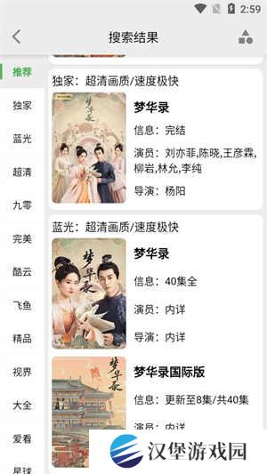 盘子影视安卓手机下载 第2张图片