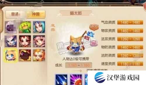 2023梦幻诛仙手游神兽喵太郎5大加点方案推荐：PVE-PVP双模式专属技能分配攻略
