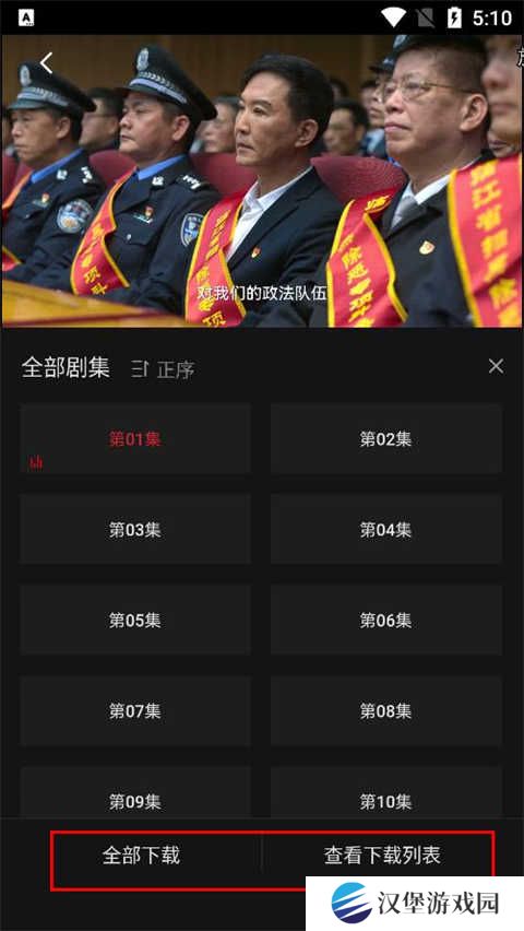 下载电视截图2