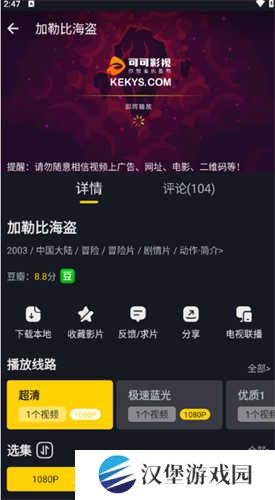 可可影视追剧