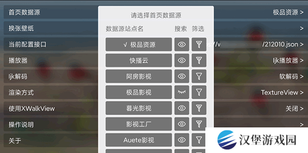 配置接口教程截图2